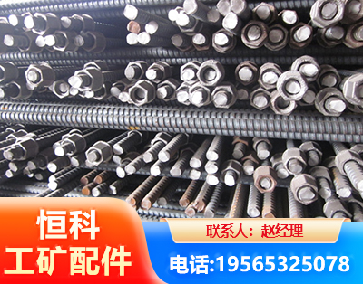 平顶山右旋螺纹锚杆